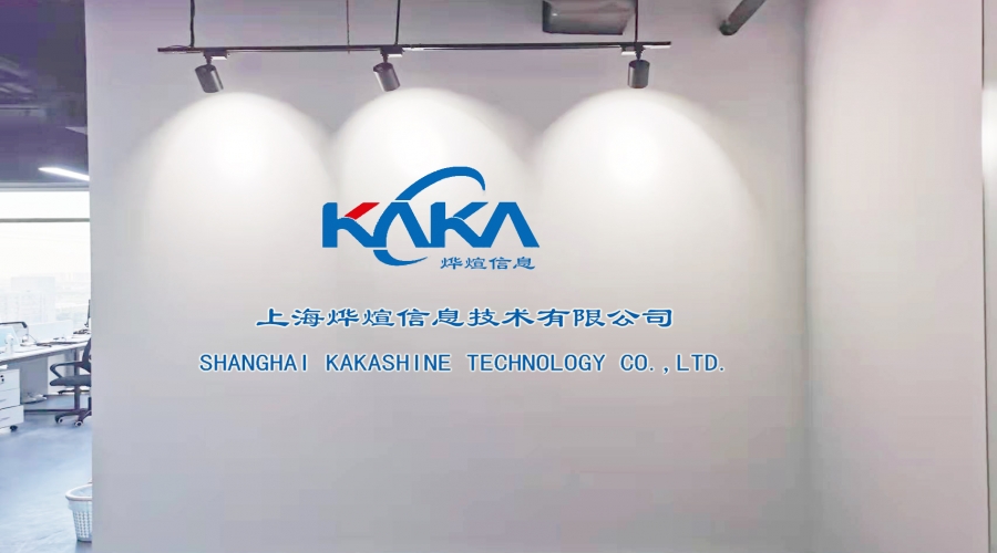 上海燁煊信息技術(shù)有限公司搬遷通知！